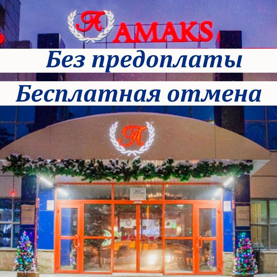 СИТИ-ОТЕЛЬ AMAKS УФА 3* (Россия) - от 8973 RUB | NOCHI